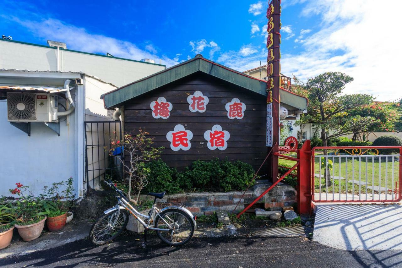 Appartement 梅花鹿 庭園 Ieya à Chenggong Extérieur photo